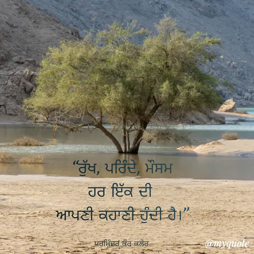 Quote by Parminder Kaler -  - Made using Quotes Creator App, Post Maker App