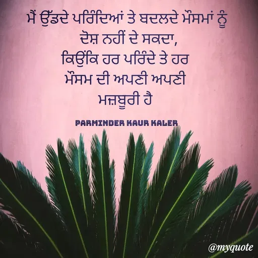 Quote by Parminder Kaler -  - Made using Quotes Creator App, Post Maker App