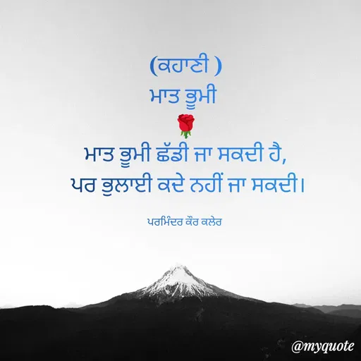 Quote by Parminder Kaler -  - Made using Quotes Creator App, Post Maker App