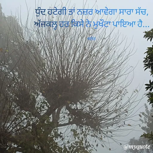 Quote by Parminder Kaler -  - Made using Quotes Creator App, Post Maker App