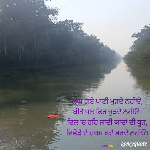 Quote by Parminder Kaler -  - Made using Quotes Creator App, Post Maker App