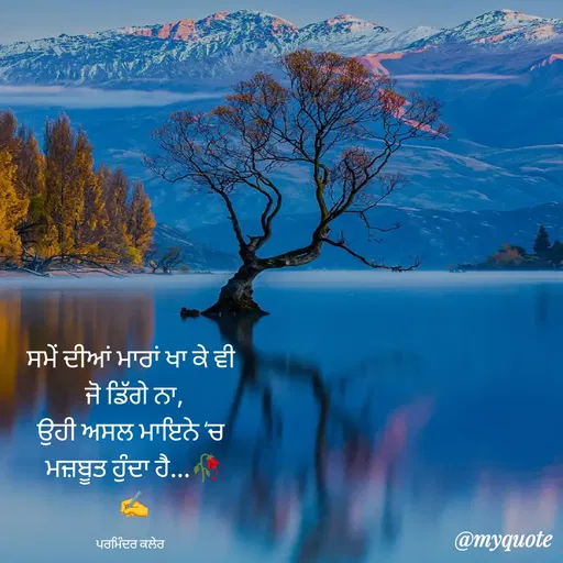 Quote by Parminder Kaler -  - Made using Quotes Creator App, Post Maker App