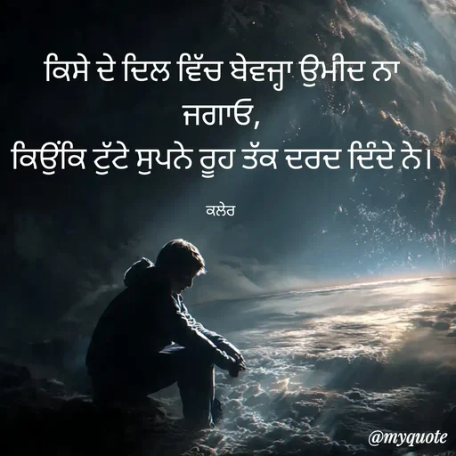 Quote by Parminder Kaler -  - Made using Quotes Creator App, Post Maker App