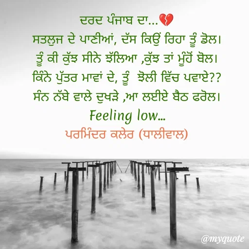 Quote by Parminder Kaler -  - Made using Quotes Creator App, Post Maker App