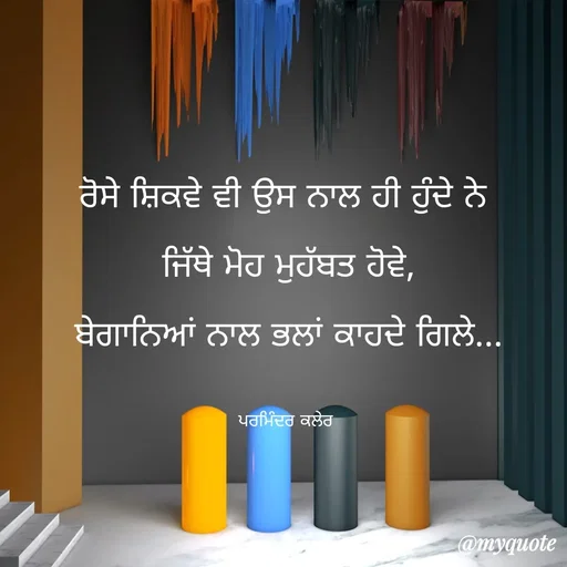 Quote by Parminder Kaler -  - Made using Quotes Creator App, Post Maker App