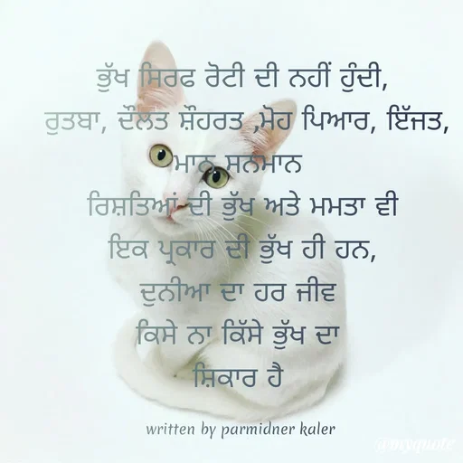 Quote by Parminder Kaler -  - Made using Quotes Creator App, Post Maker App