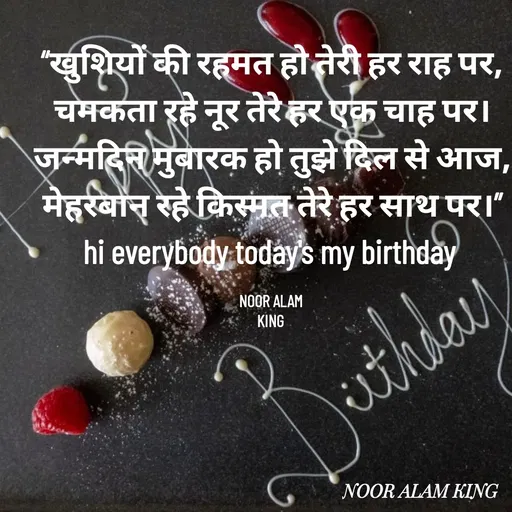 Quote by Noor Alam -  - Made using Quotes Creator App, Post Maker App