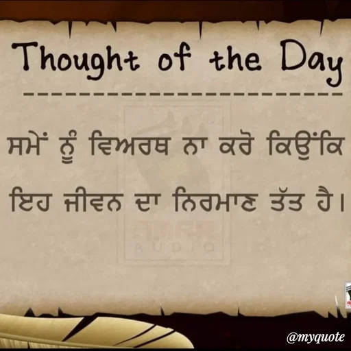 Quote by My Quotes - Thought of the Day
AU
@тудиote
 - Made using Quotes Creator App, Post Maker App