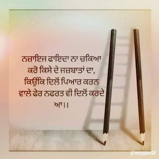 Quote by My Quotes - @myquote
 - Made using Quotes Creator App, Post Maker App