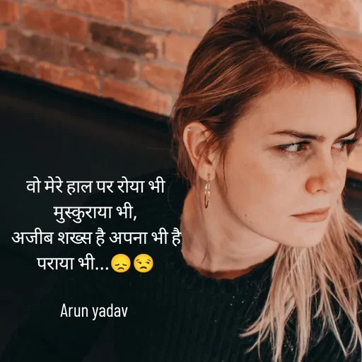 Quote by Arun Yadav -  - Made using Quotes Creator App, Post Maker App