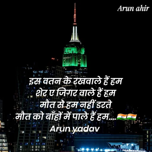Quote by Arun Yadav -  - Made using Quotes Creator App, Post Maker App