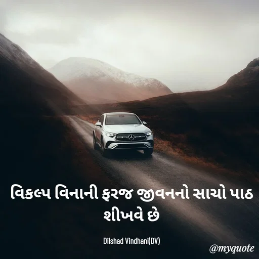 Quote by Dilshad Vindhani -  - Made using Quotes Creator App, Post Maker App