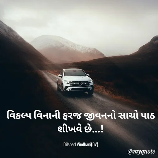 Quote by Dilshad Vindhani -  - Made using Quotes Creator App, Post Maker App