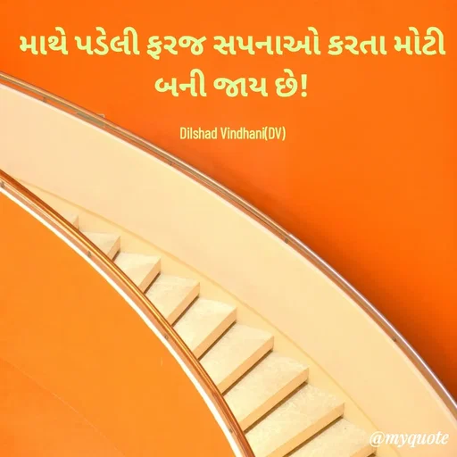 Quote by Dilshad Vindhani -  - Made using Quotes Creator App, Post Maker App