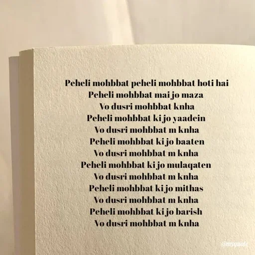 Quote by Khairun Nisha - Peheli mohbbat peheli mohbbat hoti hai
Peheli mohbbat mai jo maza 
Vo dusri mohbbat knha
Peheli mohbbat ki jo yaadein 
Vo dusri mohbbat m knha
Peheli mohbbat ki jo baaten
Vo dusri mohbbat m knha 
Peheli mohbbat ki jo mulaqaten 
Vo dusri mohbbat m knha 
Peheli mohbbat ki jo mithas 
Vo dusri mohbbat m knha 
Peheli mohbbat ki jo barish 
Vo dusri mohbbat m knha - Made using Quotes Creator App, Post Maker App