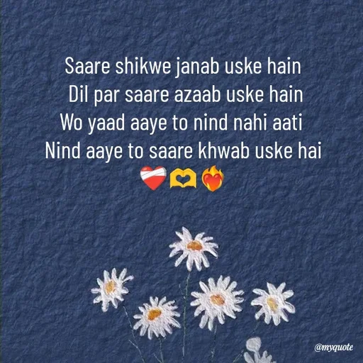 Quote by Khairun Nisha - Saare shikwe janab uske hain
 Dil par saare azaab uske hain
Wo yaad aaye to nind nahi aati 
Nind aaye to saare khwab uske hai
❤️‍🩹🫶❤️‍🔥 - Made using Quotes Creator App, Post Maker App