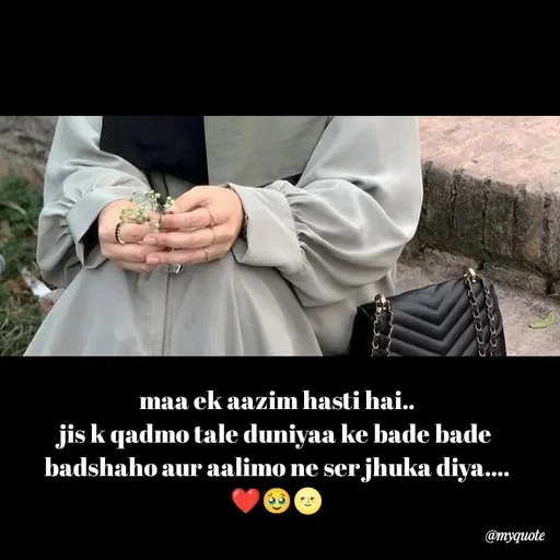 Quote by Khairun Nisha - maa ek aazim hasti hai..
jis k qadmo tale duniyaa ke bade bade 
badshaho aur aalimo ne ser jhuka diya....
❤️🥹🌝 - Made using Quotes Creator App, Post Maker App