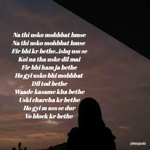 Quote by Khairun Nisha - Na thi usko mohbbat hmse
Na thi usko mohbbat hmse 
Fir bhi kr bethe..ishq uss se
Koi na tha uske dil mai
Fir bhi ham ja bethe
Ho gyi usko bhi mohbbat 
Dil tod bethe
Waade kasame kha bethe
Uski charcha kr bethe
Ho gyi m uss se dur
Vo block kr bethe  - Made using Quotes Creator App, Post Maker App