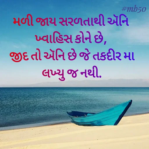 Quote by mohamadali bhimani - #mb50
 - Made using Quotes Creator App, Post Maker App