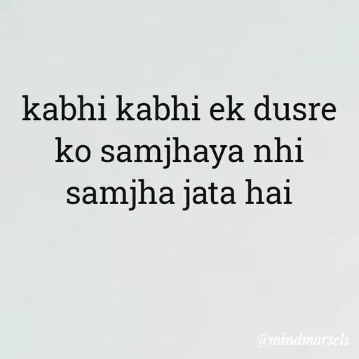 Quote by mindmorsels - kabhi kabhi ek dusre ko samjhaya nhi samjha jata hai - Made using Quotes Creator App, Post Maker App