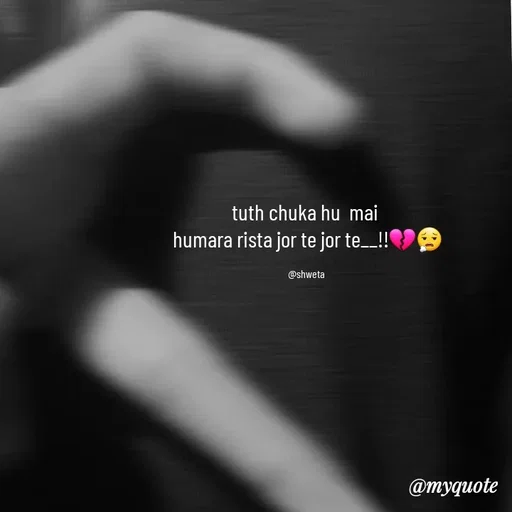 Quote by @myquote - tuth chuka hu  mai 
humara rista jor te jor te__!!💔😮‍💨

@shweta  - Made using Quotes Creator App, Post Maker App