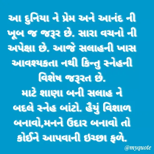 Quote by Dhiraj Moghariya -  - Made using Quotes Creator App, Post Maker App