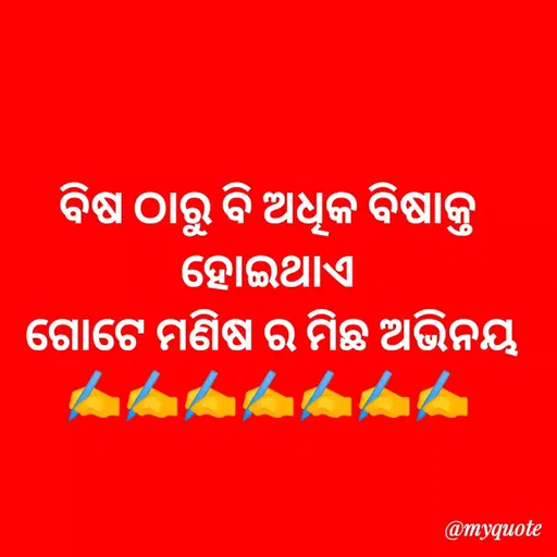 Quote by Sweety Sumi - @myquote
 - Made using Quotes Creator App, Post Maker App