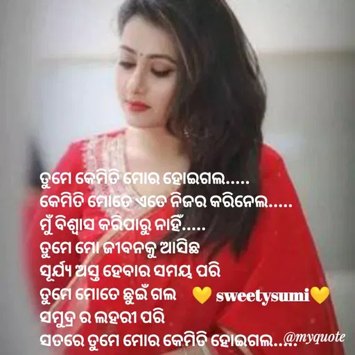 Quote by Sweety Sumi - 96A1 6FII60 a 6IM V
sweetysumiV
d960 96A 6AIIQ 6A In..Qmyquote
 - Made using Quotes Creator App, Post Maker App