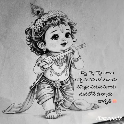 Quote by Krishnaa -  - Made using Quotes Creator App, Post Maker App