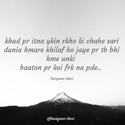 Quote by 🥰 Haryanvi chori 🥰 - khud pr itna ykin rkho ki chahe sari dunia hmare khilaf ho jaye pr tb bhi hme unki 
baaton pr koi frk na pde.. 

Haryanvi chori - Made using Quotes Creator App, Post Maker App