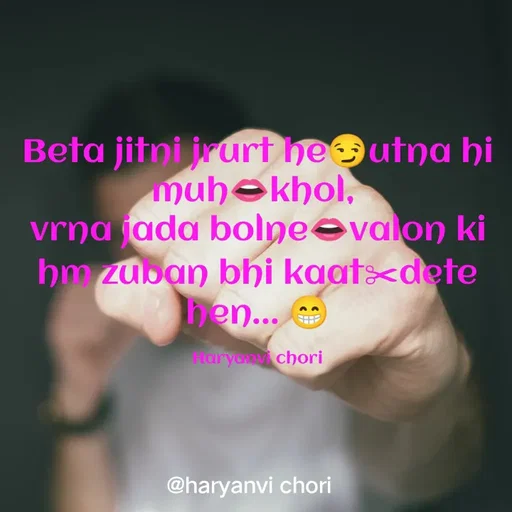 Quote by 🥰 Haryanvi chori 🥰 - Beta jitni jrurt he😏utna hi muh👄khol, 
vrna jada bolne👄valon ki hm zuban bhi kaat✂dete hen... 😁

Haryanvi chori - Made using Quotes Creator App, Post Maker App