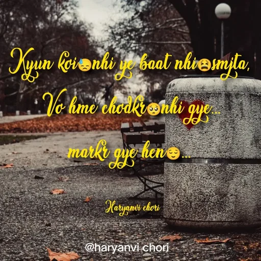 Quote by 🥰 Haryanvi chori 🥰 - Kyun koi😓nhi ye baat nhi😫smjta, 
Vo hme chodkr🥺nhi gye...
markr gye hen😌... 

Haryanvi chori - Made using Quotes Creator App, Post Maker App