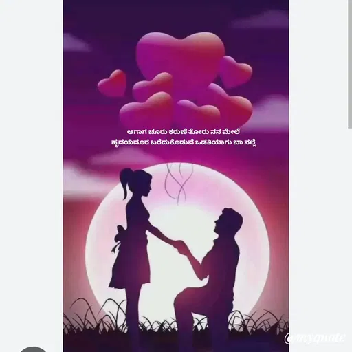 Quote by Suppi Gowda -  - Made using Quotes Creator App, Post Maker App