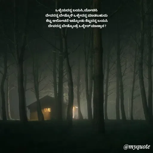 Quote by Suppi Gowda -  - Made using Quotes Creator App, Post Maker App