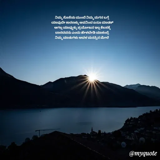 Quote by Suppi Gowda -  - Made using Quotes Creator App, Post Maker App
