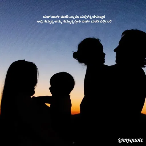 Quote by Suppi Gowda -  - Made using Quotes Creator App, Post Maker App