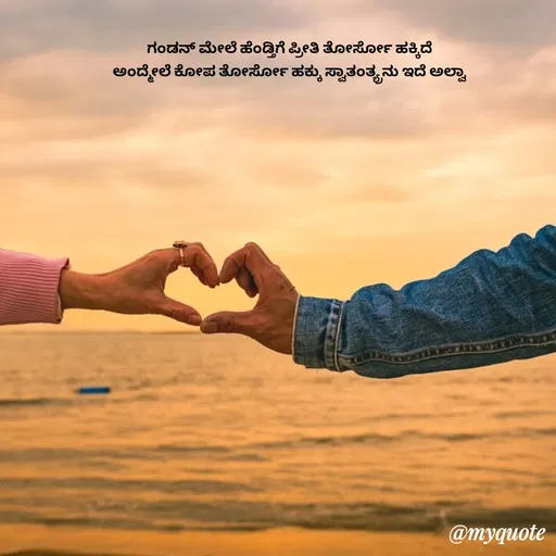Quote by Suppi Gowda -  - Made using Quotes Creator App, Post Maker App