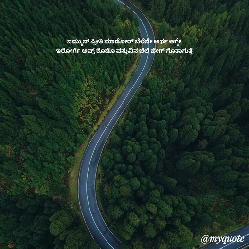 Quote by Suppi Gowda -  - Made using Quotes Creator App, Post Maker App