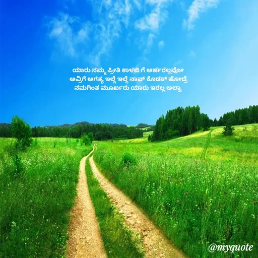 Quote by Suppi Gowda -  - Made using Quotes Creator App, Post Maker App