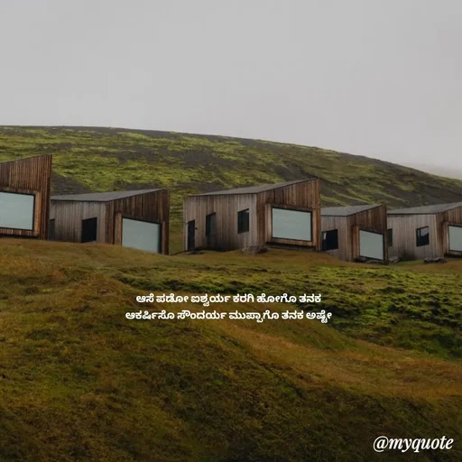 Quote by Suppi Gowda -  - Made using Quotes Creator App, Post Maker App