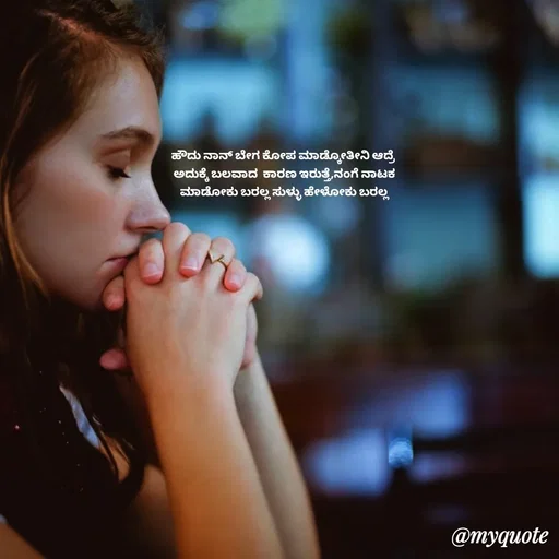 Quote by Suppi Gowda -  - Made using Quotes Creator App, Post Maker App