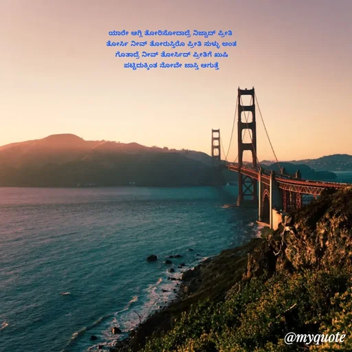 Quote by Suppi Gowda -  - Made using Quotes Creator App, Post Maker App