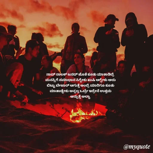 Quote by Suppi Gowda -  - Made using Quotes Creator App, Post Maker App