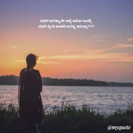 Quote by Suppi Gowda -  - Made using Quotes Creator App, Post Maker App