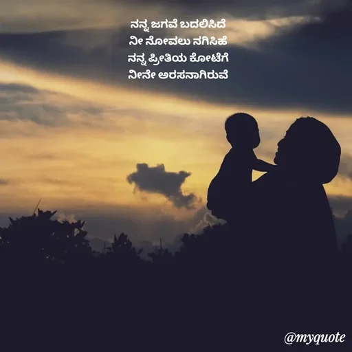 Quote by Suppi Gowda -  - Made using Quotes Creator App, Post Maker App