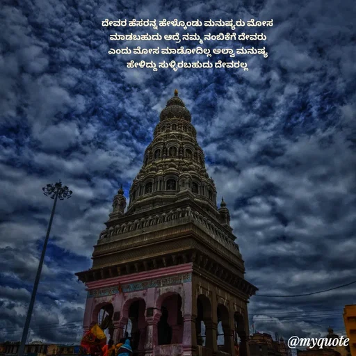 Quote by Suppi Gowda -  - Made using Quotes Creator App, Post Maker App