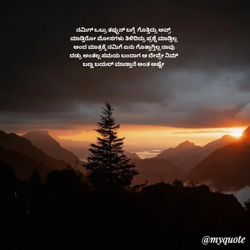 Quote by Suppi Gowda -  - Made using Quotes Creator App, Post Maker App