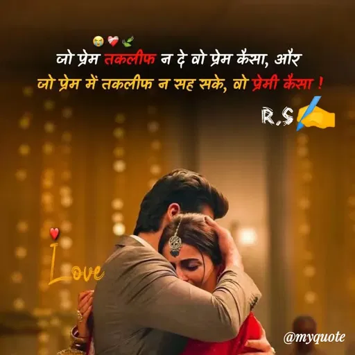 Quote by Rahul S. -  - Made using Quotes Creator App, Post Maker App