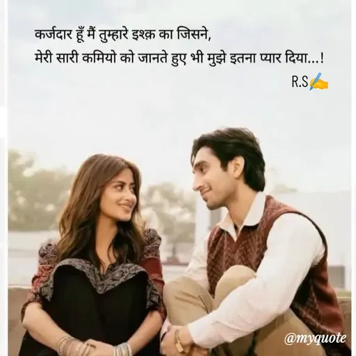 Quote by Rahul S. -  - Made using Quotes Creator App, Post Maker App