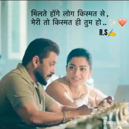 Quote by Rahul S. -  - Made using Quotes Creator App, Post Maker App